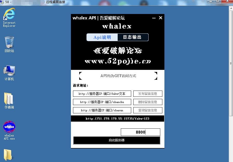 api管理平台,服务器,Get访问方式.