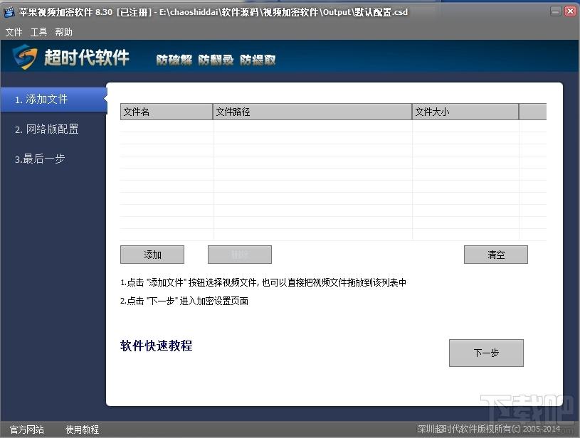 苹果手机视频加密器,苹果手机视频加密器下载,苹果手机视频加密器官方下载