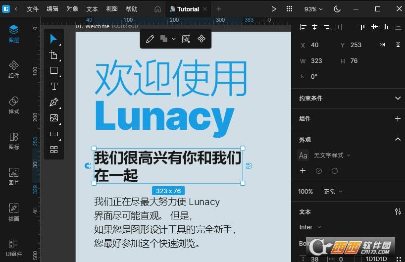 矢量编辑器,图形设计,设计软件.