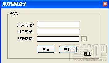 家庭理财王,家庭理财王下载,家庭理财王官方下载