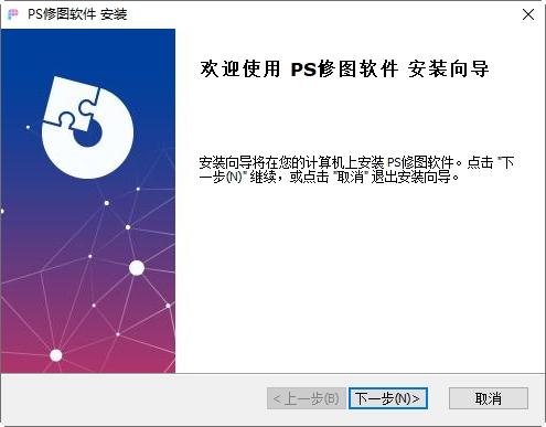 PS修图软件,修图.