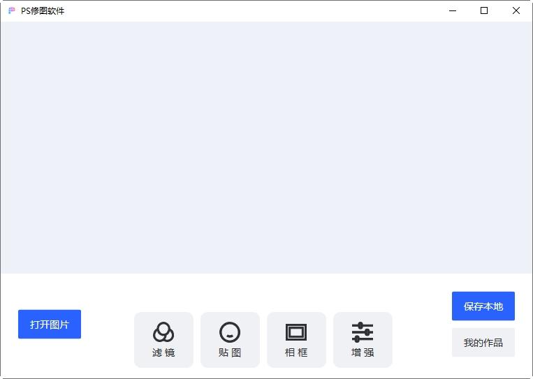 PS修图软件,修图.