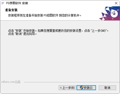 PS修图软件,修图.