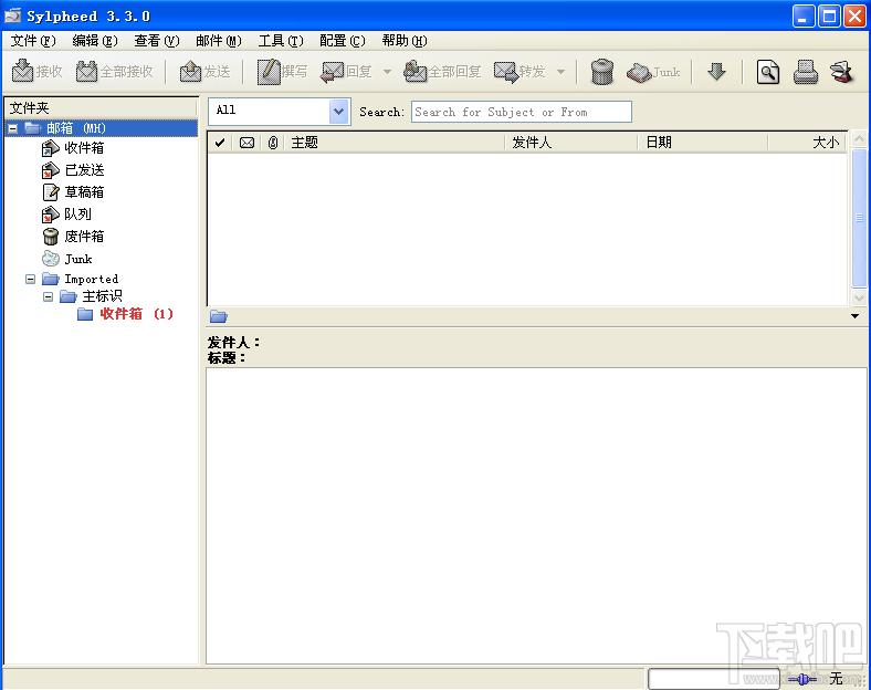 Sylpheed,Sylpheed 测试版,Email客户端,Sylpheed 测试版官方下载