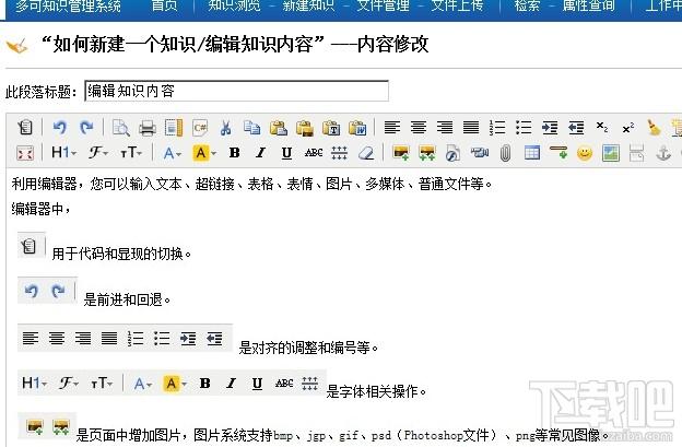 文档管理,多可知识管理软件,多可知识管理软件下载