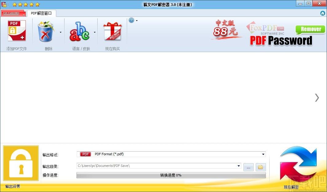 福文PDF解密器,PDF解密软件,PDF解密