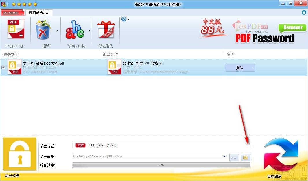福文PDF解密器,PDF解密软件,PDF解密
