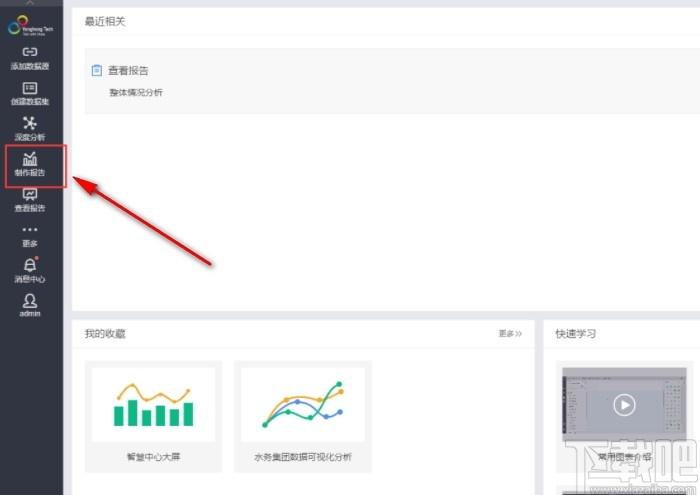 Yonghong Desktop下载,数据分析