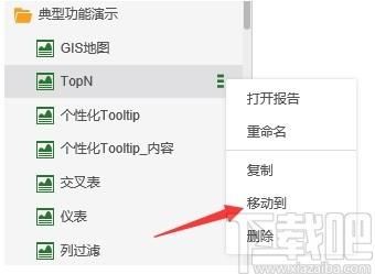 Yonghong Desktop下载,数据分析