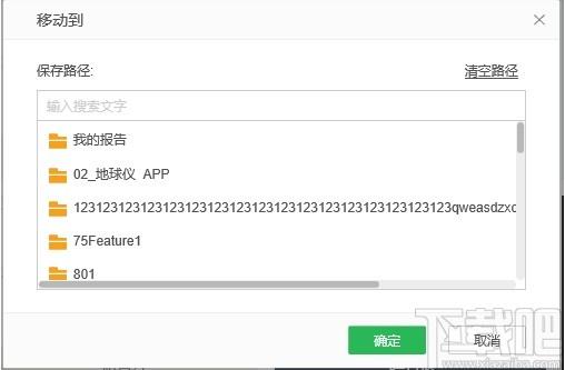 Yonghong Desktop下载,数据分析