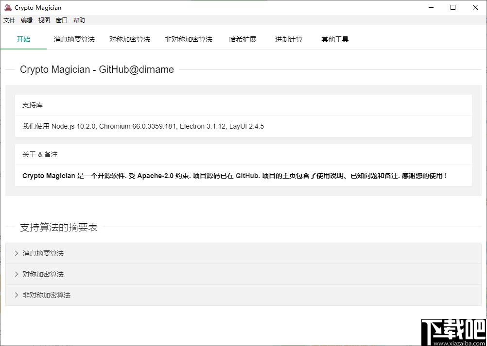 Crypto Magician下载,c