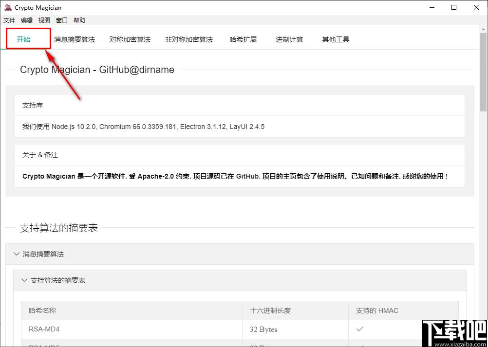 Crypto Magician下载,c