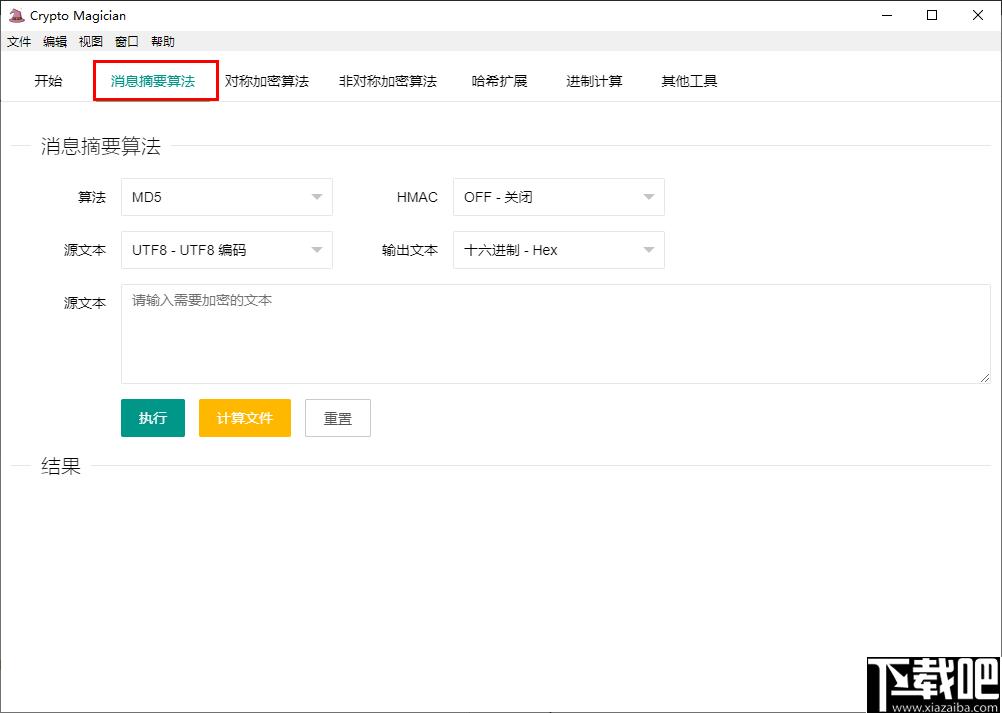 Crypto Magician下载,c
