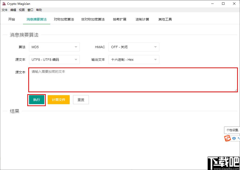 Crypto Magician下载,c