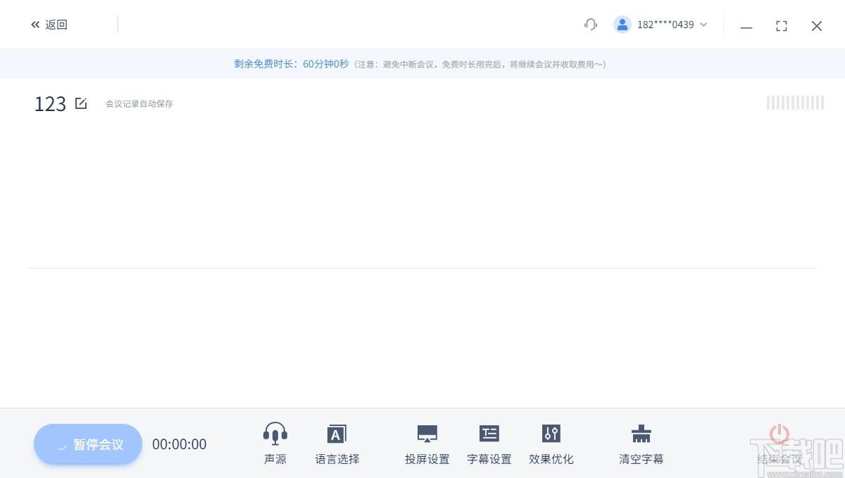 听见云会展下载,听见云会展,办公软件,视频会议