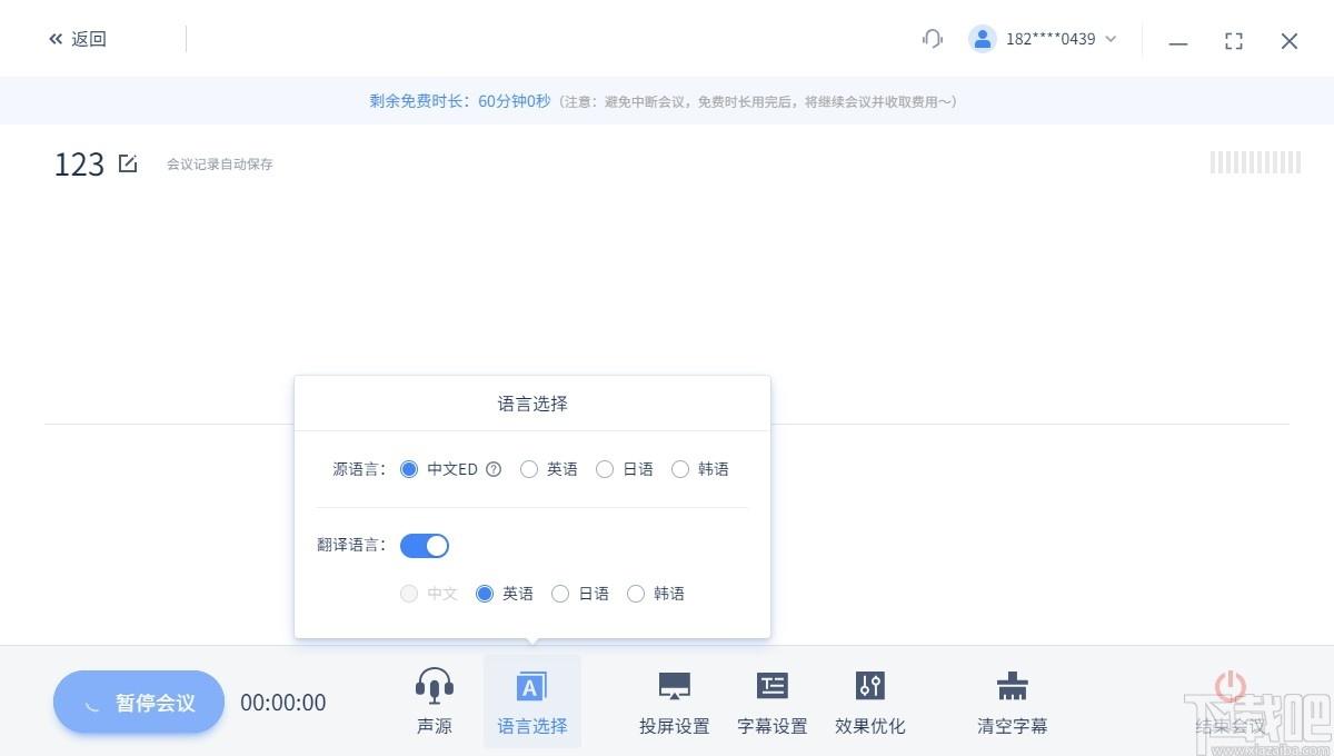 听见云会展下载,听见云会展,办公软件,视频会议