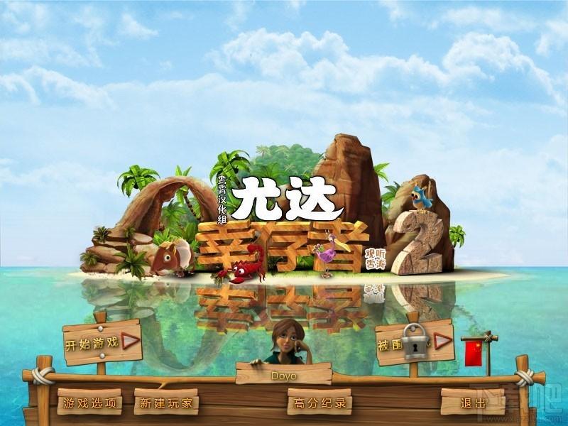 尤达幸存者,尤达幸存者2简体中文版,尤达幸存者2简体中文版下载