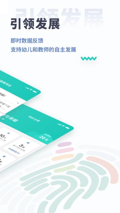 小思徽章学前版反思app下载,小思徽章,学习app