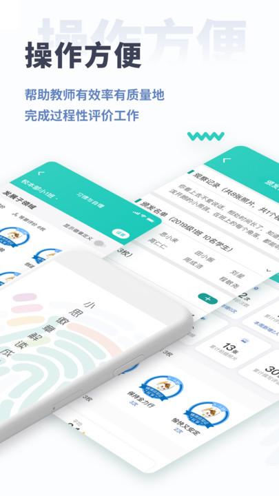 小思徽章学前版反思app下载,小思徽章,学习app