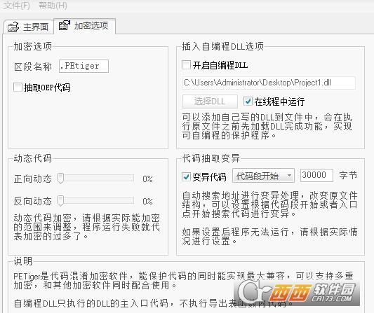 爱加密反调试,反加密搜索,isystem调试工具.