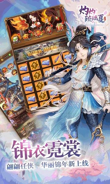 灼灼琉璃夏游戏下载,灼灼琉璃夏,二次元手游,动漫手游