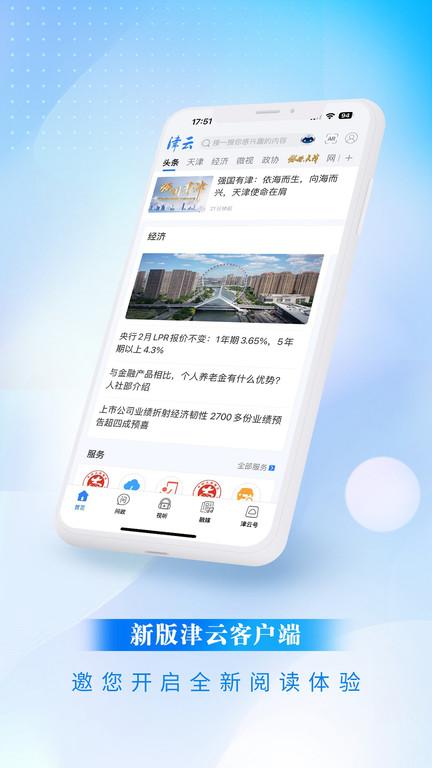 津云广电云课堂app手机版下载,广电云课堂平台,线上学习app
