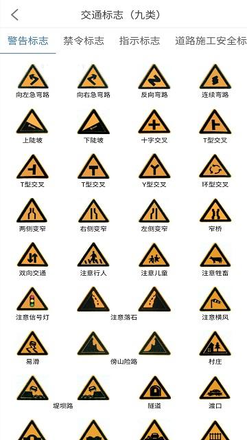 驾考科目四理论app(更名景然驾考科目一四)下载,驾考科目四理论,驾考app,理论app