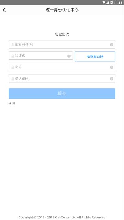 i鄂院鄂尔多斯职业学院手机版下载,i鄂院,智慧校园app,学校app