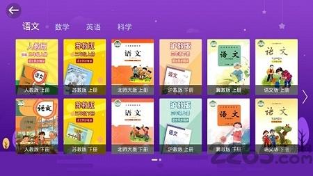 中小学辅导班hd软件手机版下载,中小学辅导班hd,辅导app,中小学app