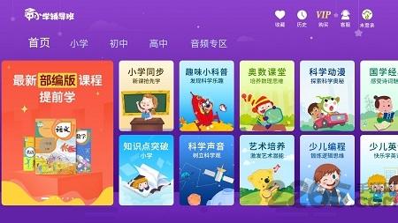 中小学辅导班hd软件手机版下载,中小学辅导班hd,辅导app,中小学app