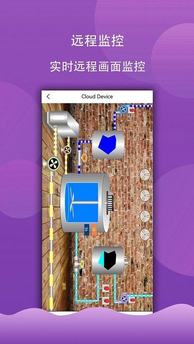 海为云haiwellcloud软件下载,海为云,设备管理app,工业app