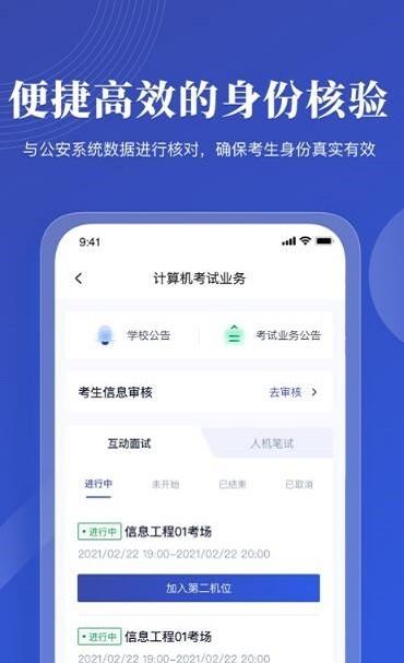云考试平台下载,云考试,考试app,服务app