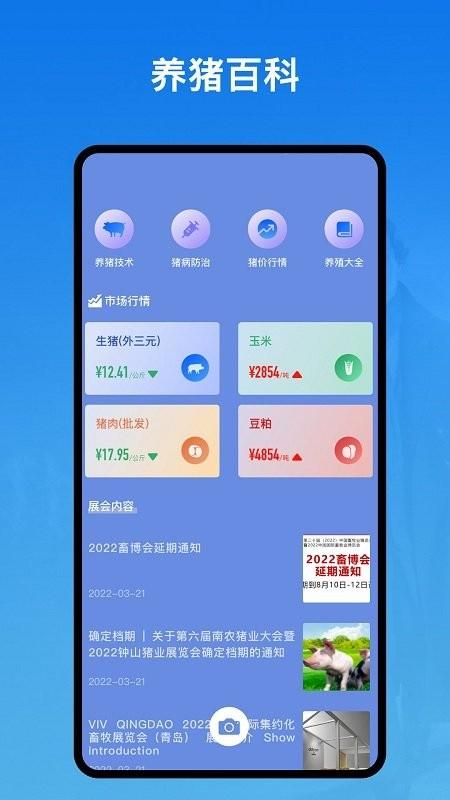 农场生活app下载,农场生活,养殖app,农场app