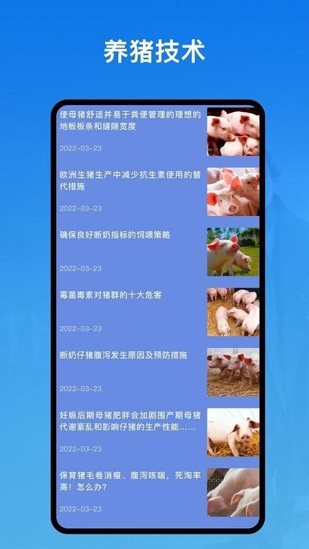 农场生活app下载,农场生活,养殖app,农场app