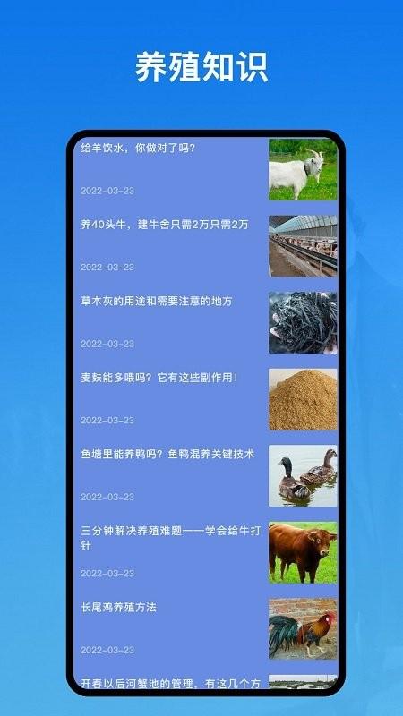 农场生活app下载,农场生活,养殖app,农场app