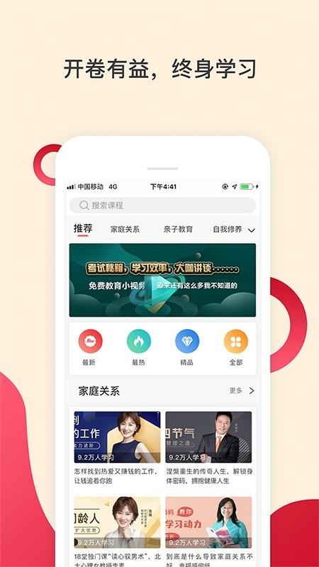 辣课app下载,教育app,学习app,辣课
