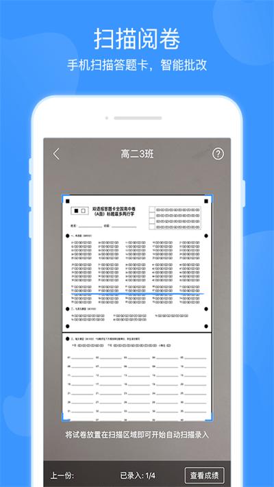 双语优榜app下载,双语优榜,阅卷app,听力app