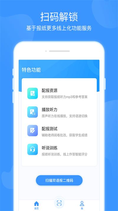 双语优榜app下载,双语优榜,阅卷app,听力app