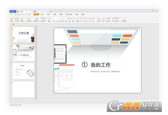 蓝山Office,办公,office.