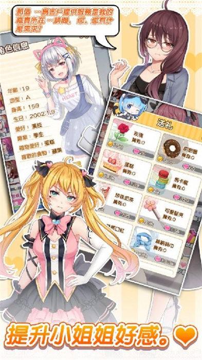 百万大咖官方版(暂未上线),百万大咖,二次元手游,经营手游