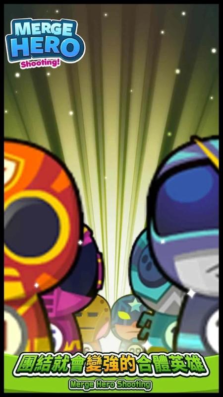 merge hero shooting游戏下载,mergeheroshooting,放置游戏,弹幕游戏