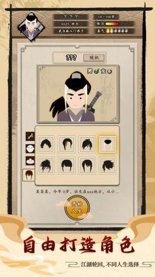 掌门人生官方版(暂未上线),掌门人生,穿越游戏,模拟游戏