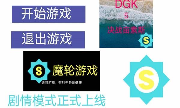 dgk5最后的腐败游戏(暂未上线),dgk5最后的腐败,剧情游戏,探索游戏