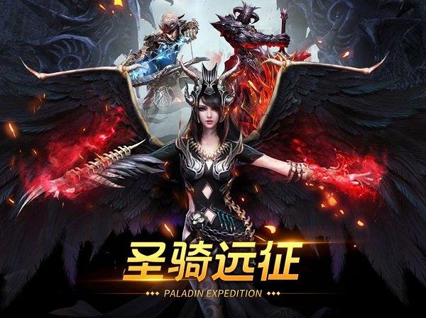 圣骑远征手游(暂未上线),圣骑远征,魔幻手游,战斗手游