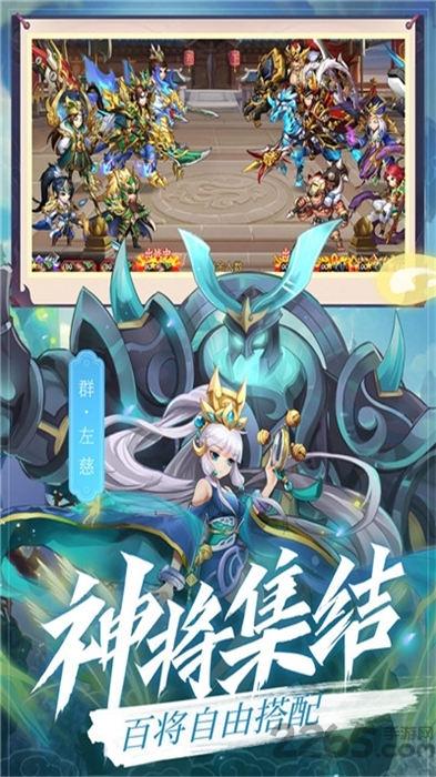 抽卡三国官方版(暂未上线),抽卡三国,三国手游,卡牌手游
