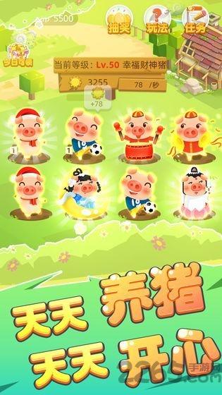 魔性养猪场游戏(暂未上线),魔性养猪场,养猪游戏,经营游戏