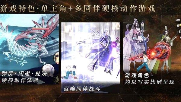 山语末世最新版(暂未上线),山语末世,动作手游,对战手游