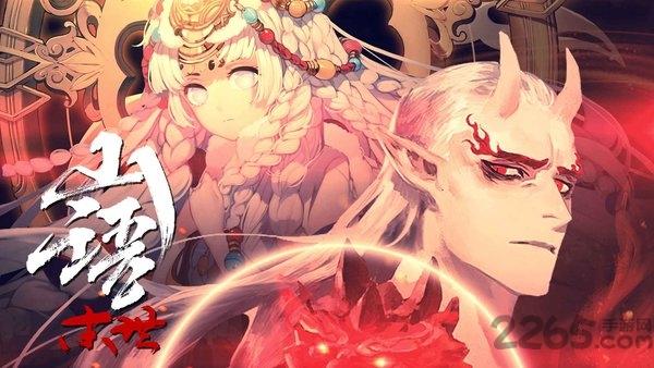 山语末世最新版(暂未上线),山语末世,动作手游,对战手游
