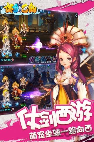 御剑飞仙红包版(暂未上线),御剑飞仙,仙侠手游,q萌手游