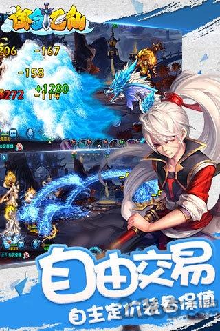 御剑飞仙红包版(暂未上线),御剑飞仙,仙侠手游,q萌手游